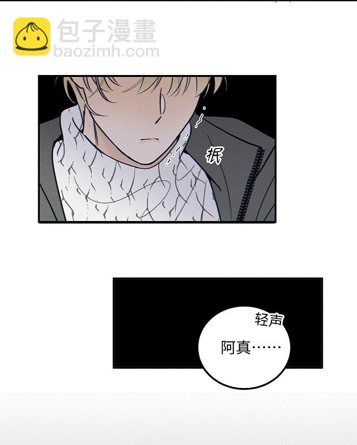 65 有好好哭过吗？-第69话