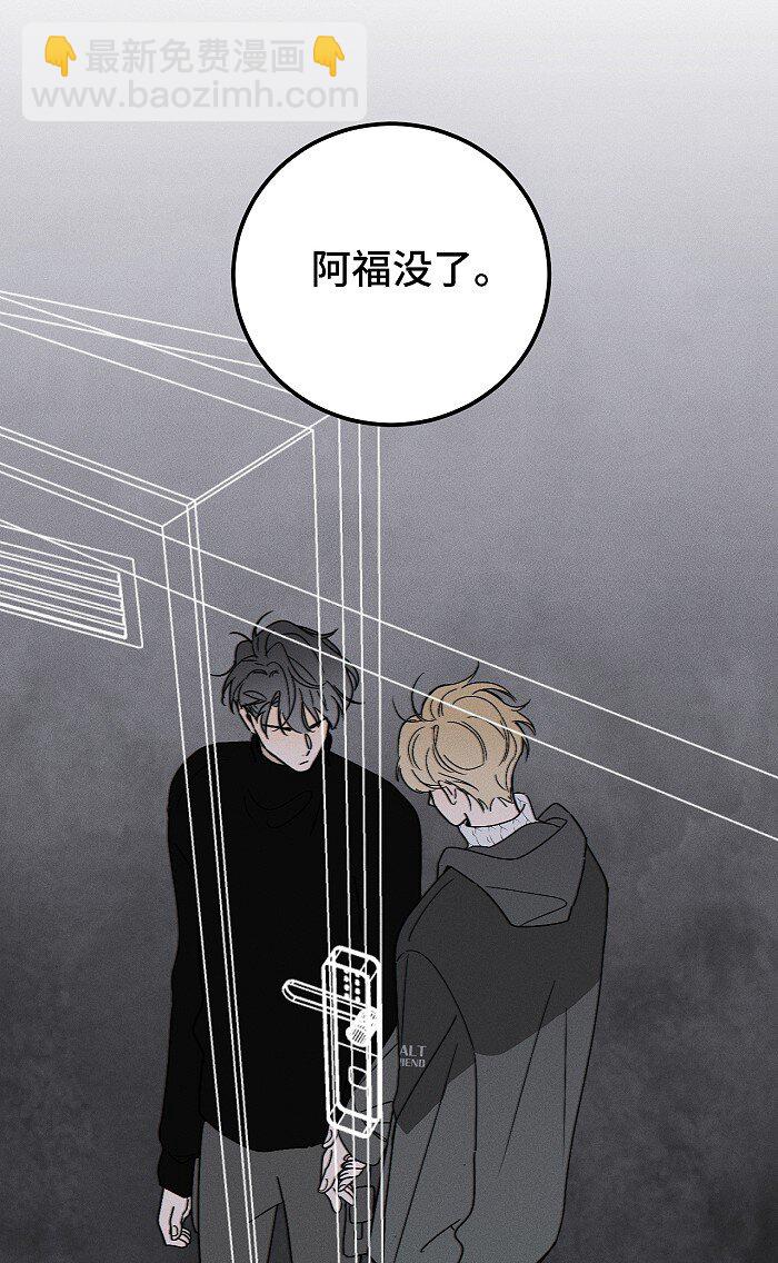 65 有好好哭过吗？-第69话