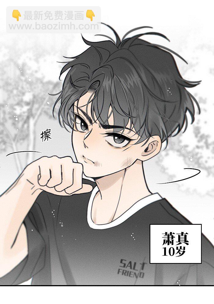 65 有好好哭过吗？-第69话