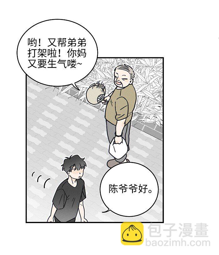 65 有好好哭过吗？-第69话