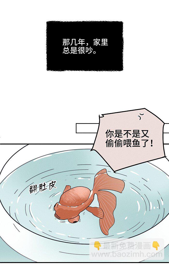 65 有好好哭过吗？-第69话