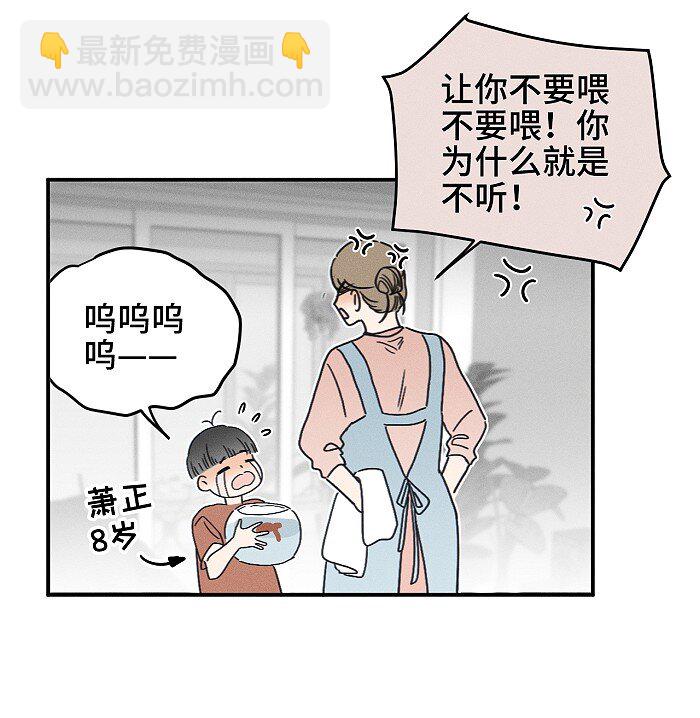 65 有好好哭过吗？-第69话