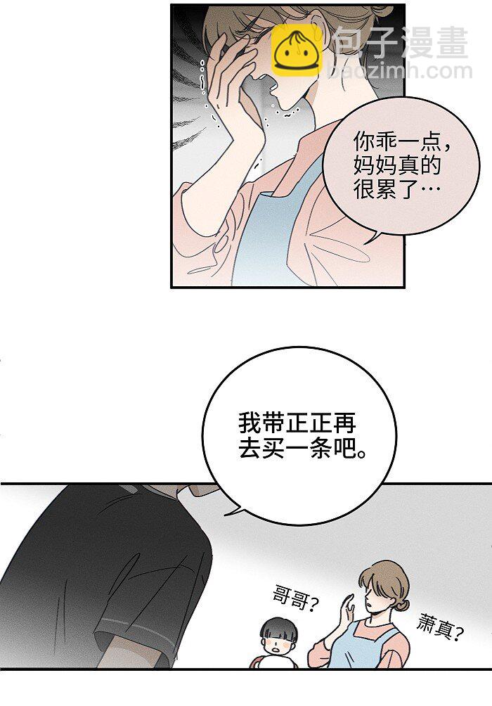 65 有好好哭过吗？-第69话