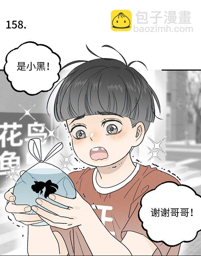 65 有好好哭过吗？-第69话