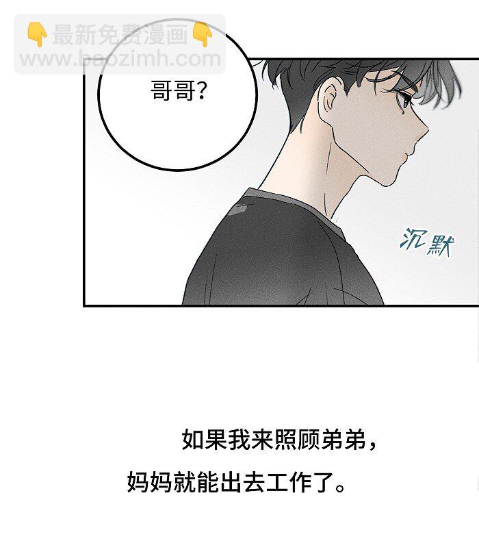 65 有好好哭过吗？-第69话