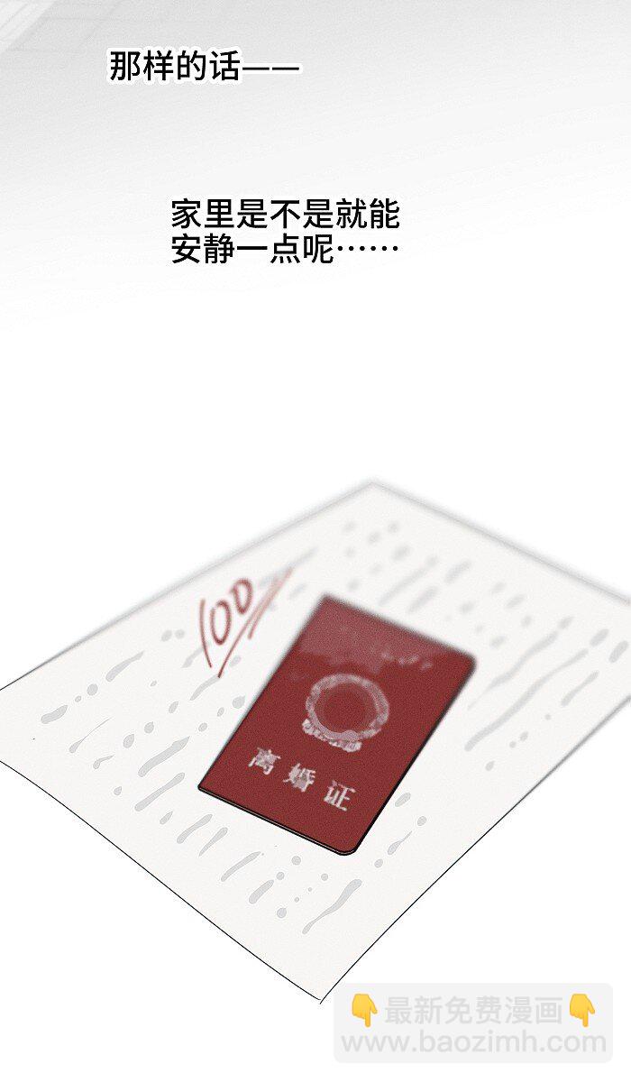 65 有好好哭过吗？-第69话