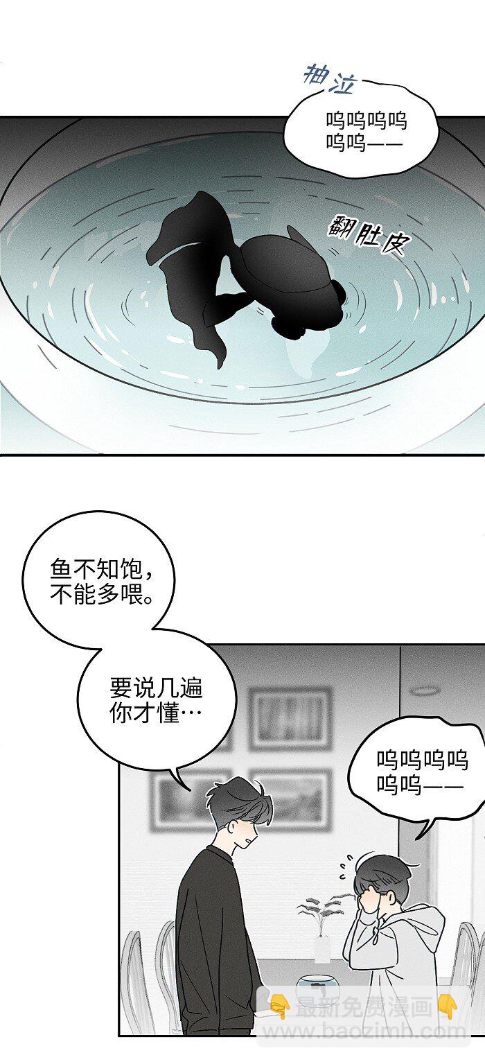 65 有好好哭过吗？-第69话