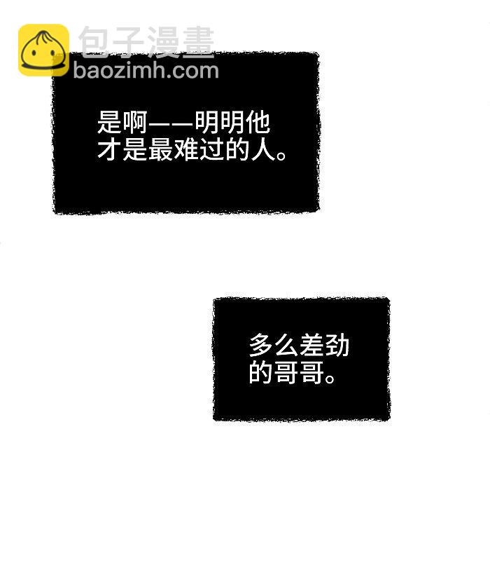 65 有好好哭过吗？-第69话