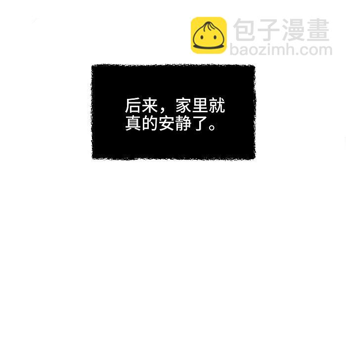 65 有好好哭过吗？-第69话