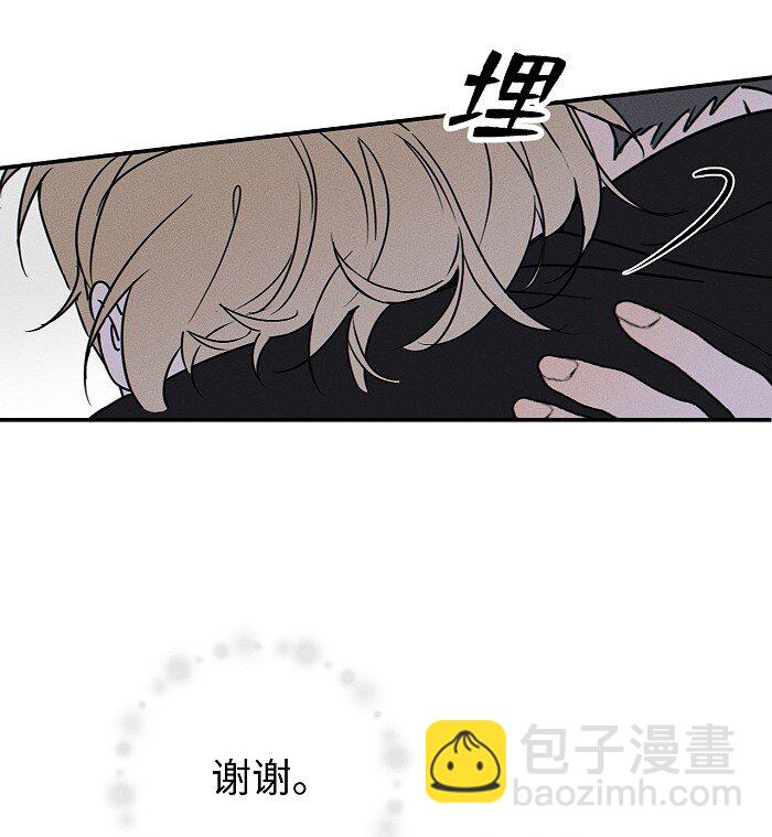 65 有好好哭过吗？-第69话