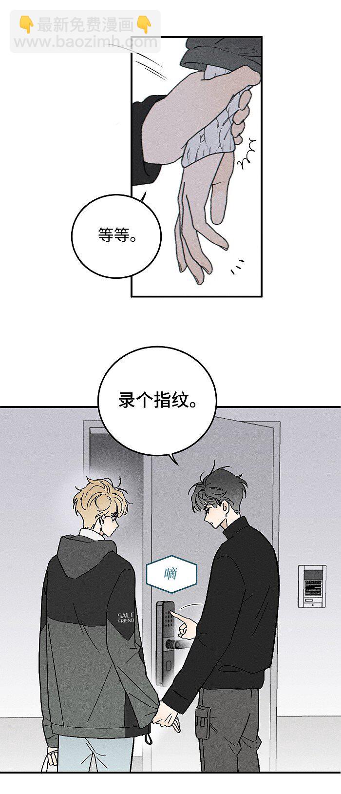 65 有好好哭过吗？-第69话