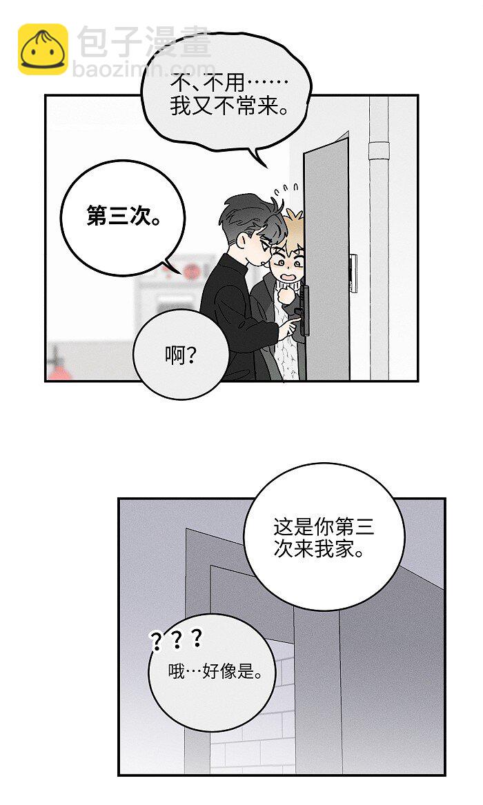 65 有好好哭过吗？-第69话