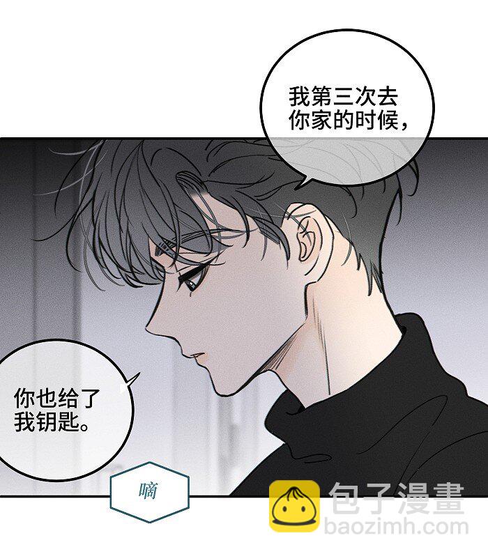 65 有好好哭过吗？-第69话