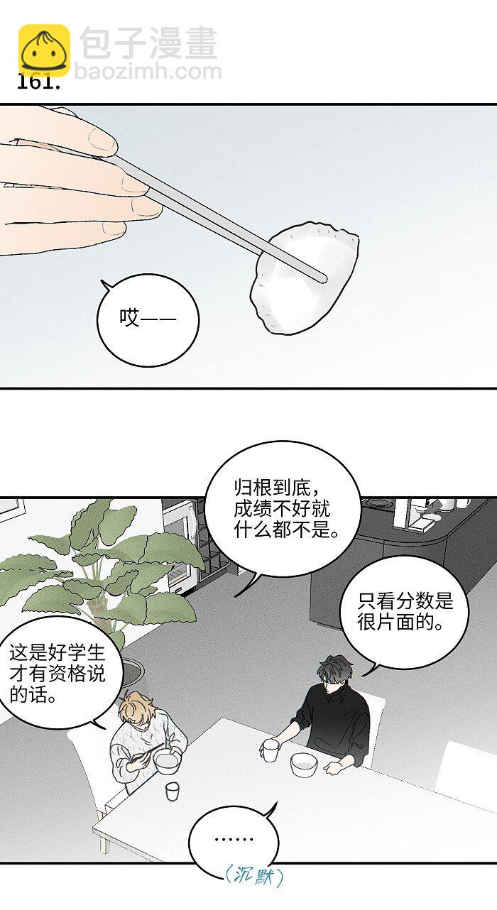 66 防骗思维-第71话