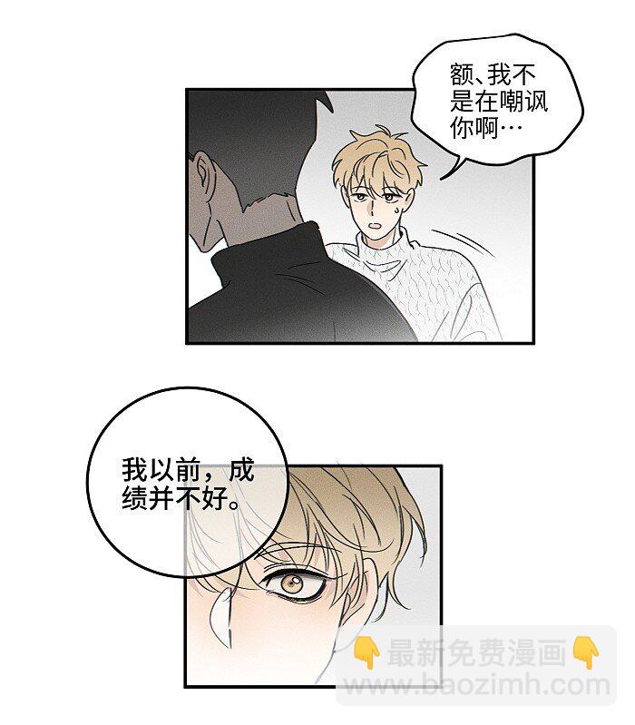 66 防骗思维-第71话