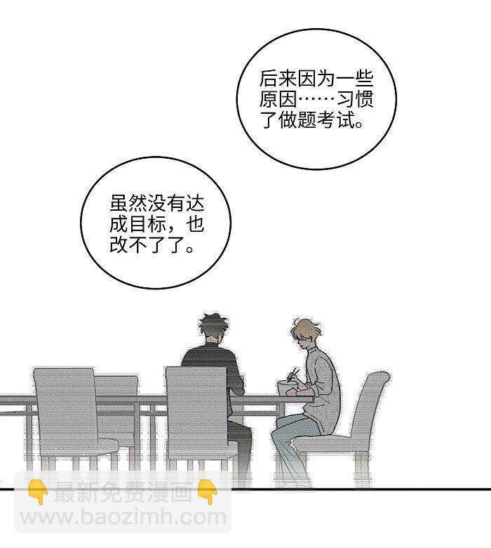 66 防骗思维-第71话