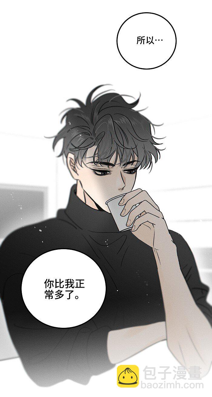 66 防骗思维-第71话