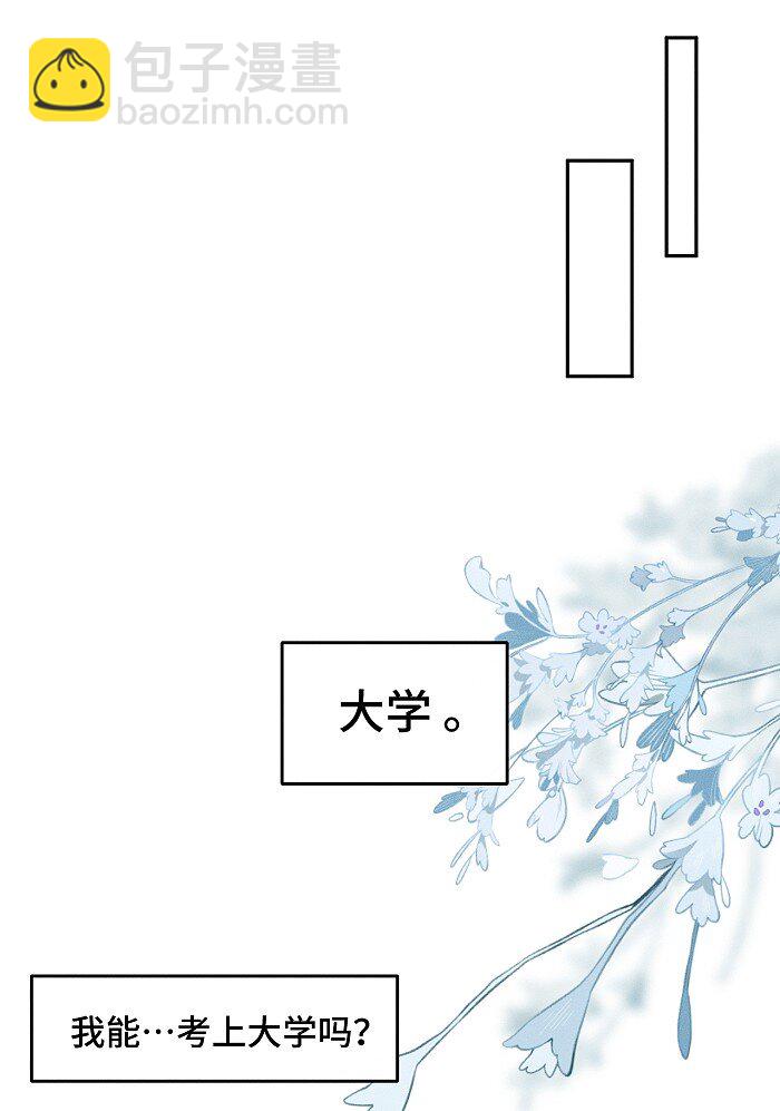 66 防骗思维-第71话