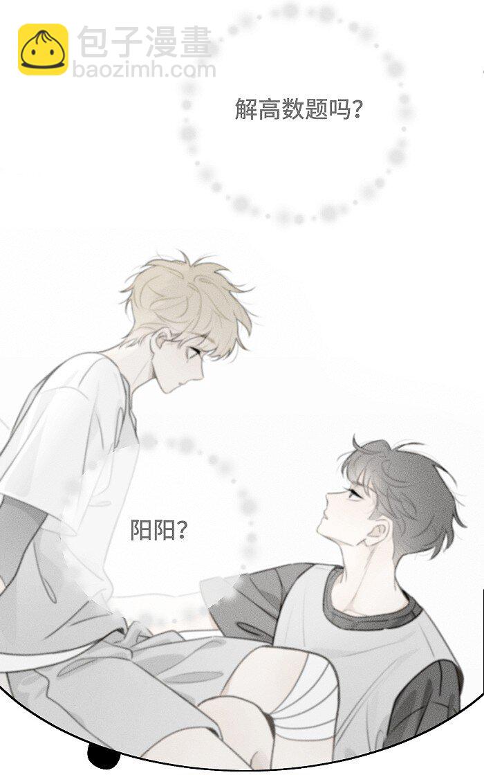 66 防骗思维-第71话