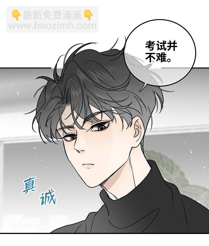 66 防骗思维-第71话