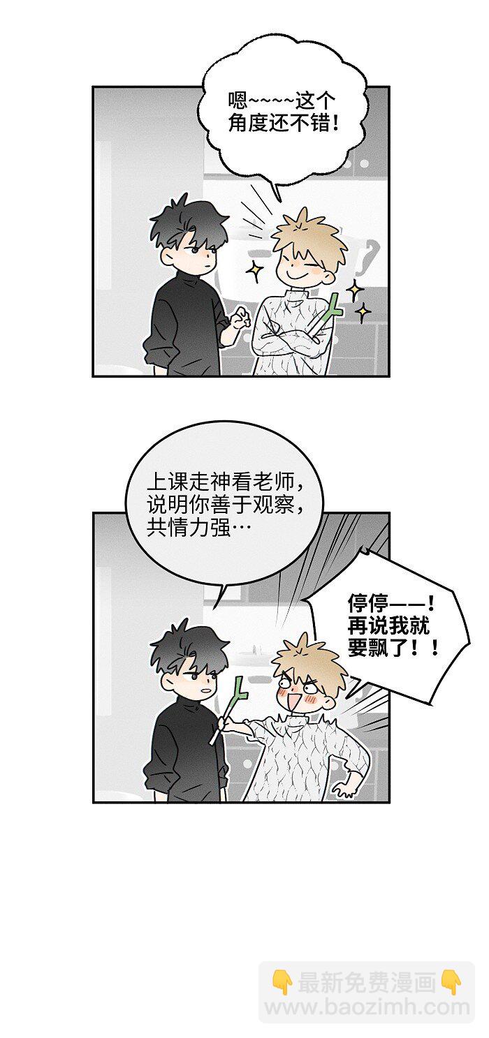 66 防骗思维-第71话