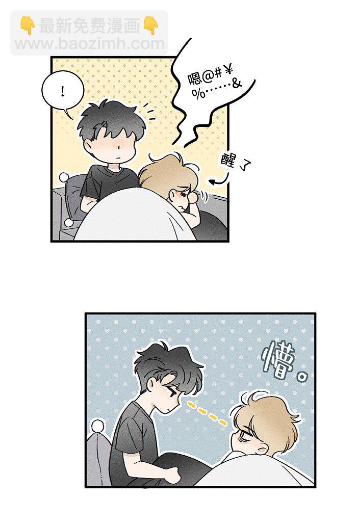 68 为什么没下雨还有人打伞-第73话