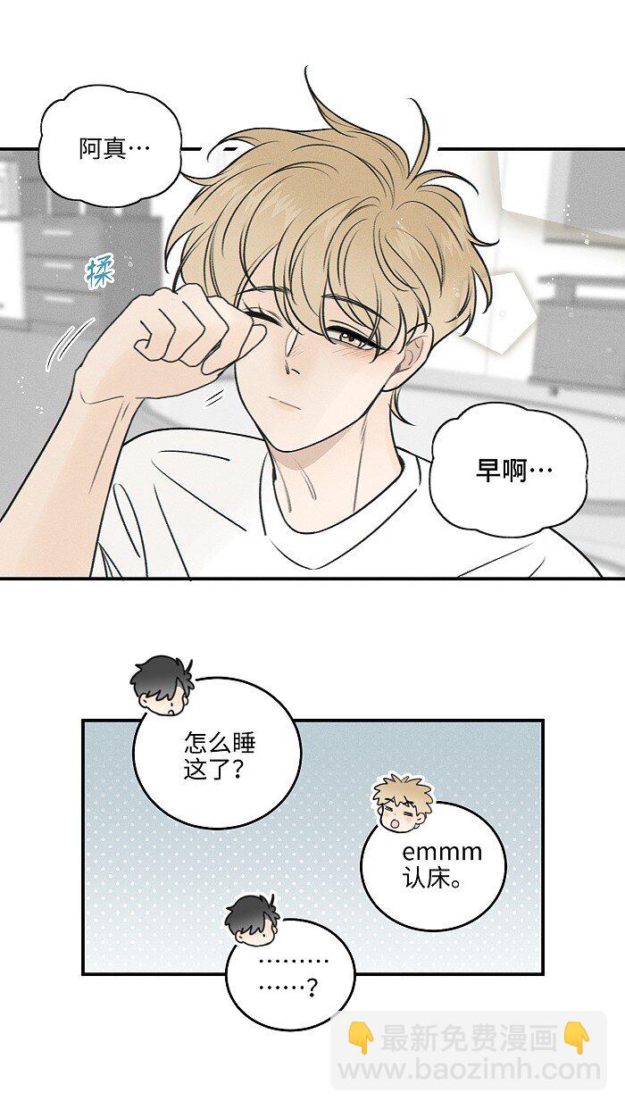 68 为什么没下雨还有人打伞-第73话