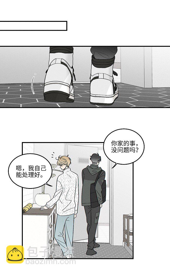 68 为什么没下雨还有人打伞-第73话