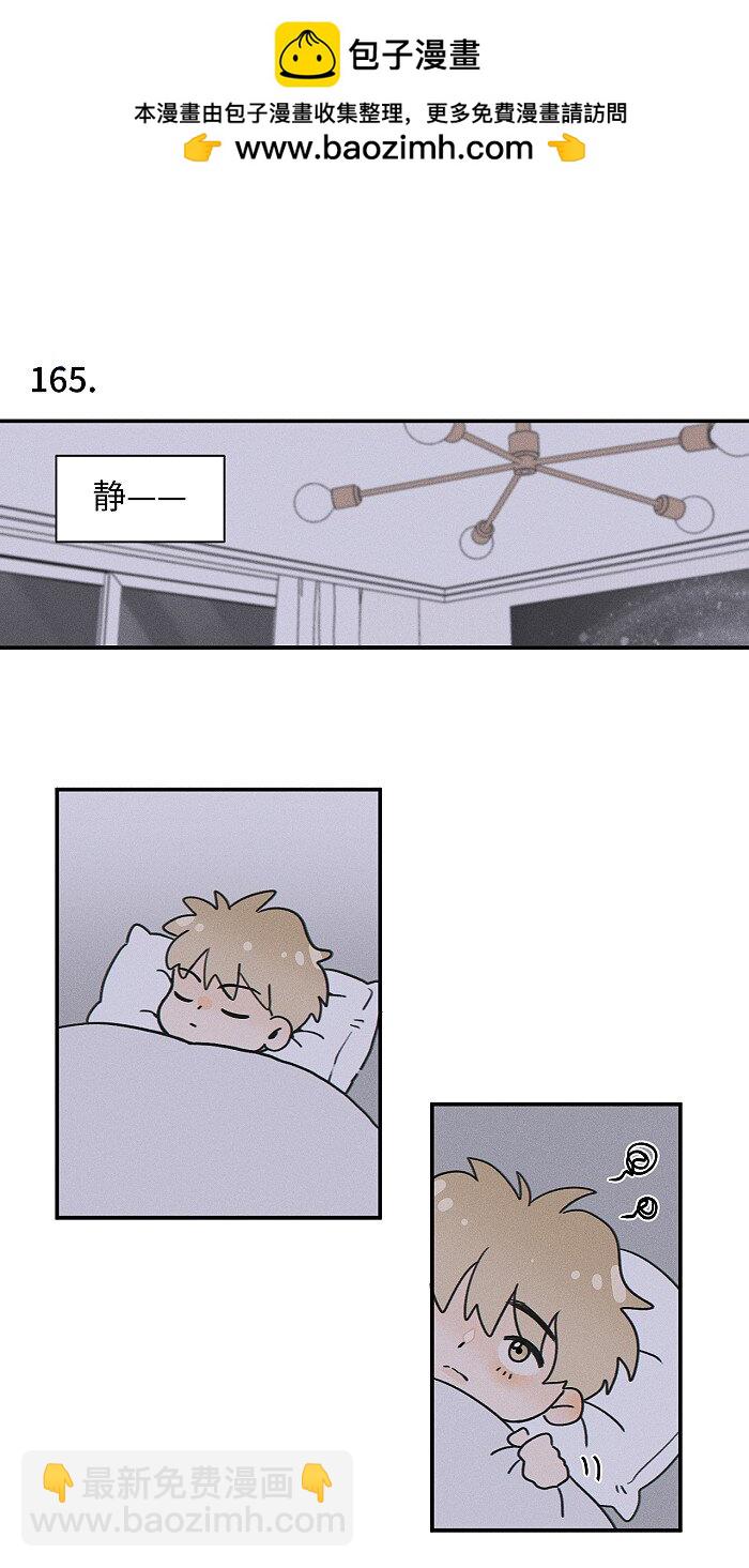 68 为什么没下雨还有人打伞-第73话