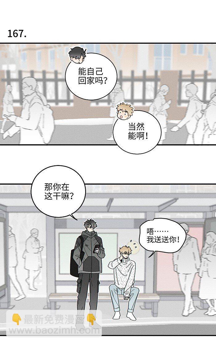 68 为什么没下雨还有人打伞-第73话