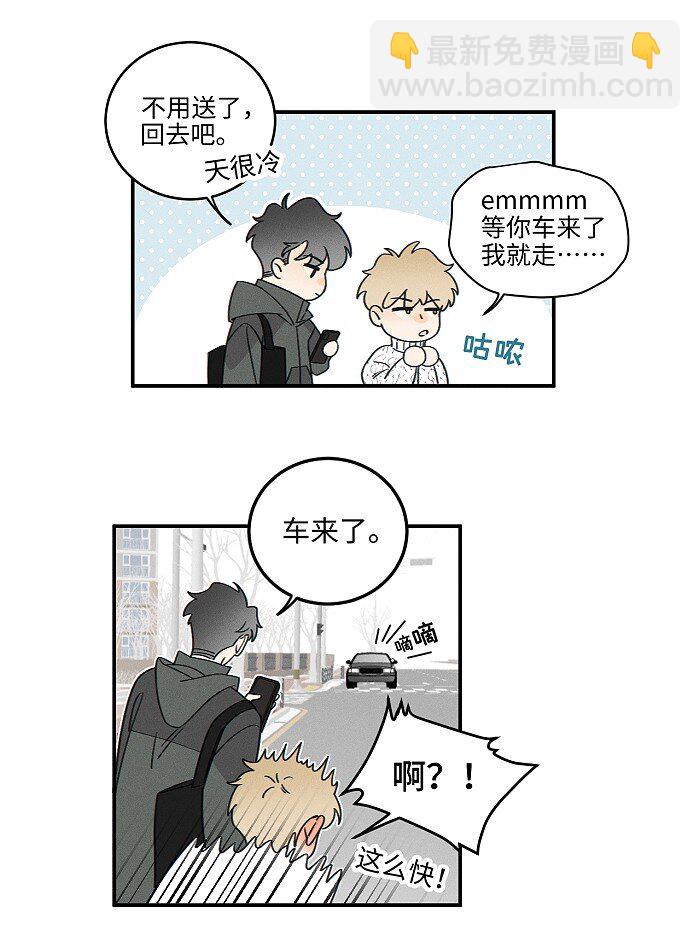 68 为什么没下雨还有人打伞-第73话