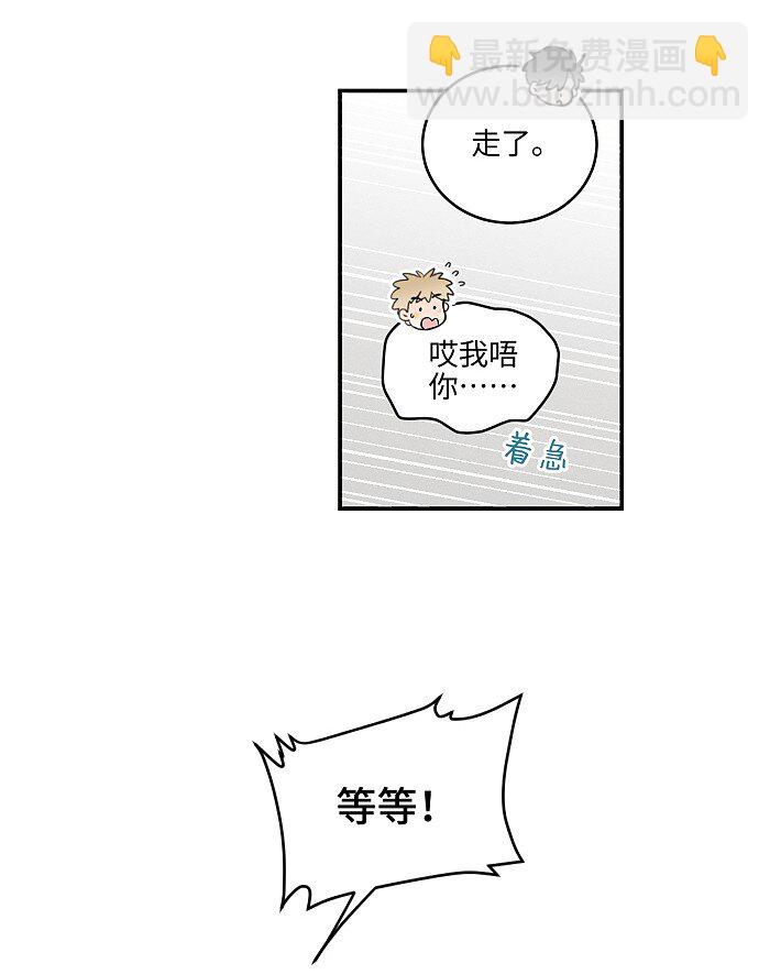 68 为什么没下雨还有人打伞-第73话