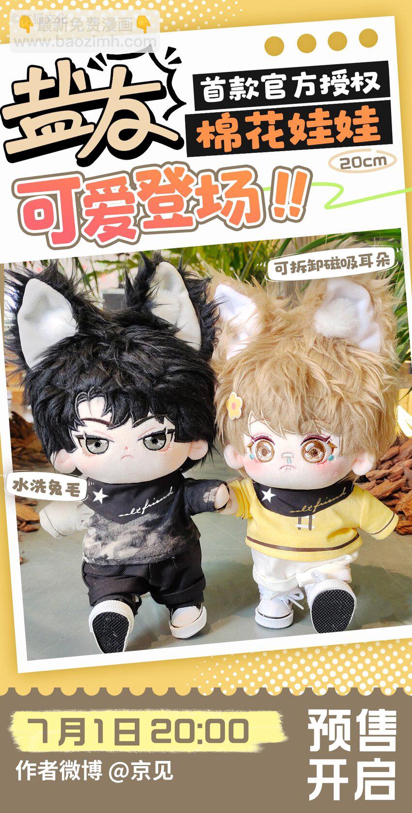 68 为什么没下雨还有人打伞-第73话