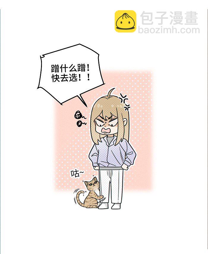 番外 裴心养猫记-第75话