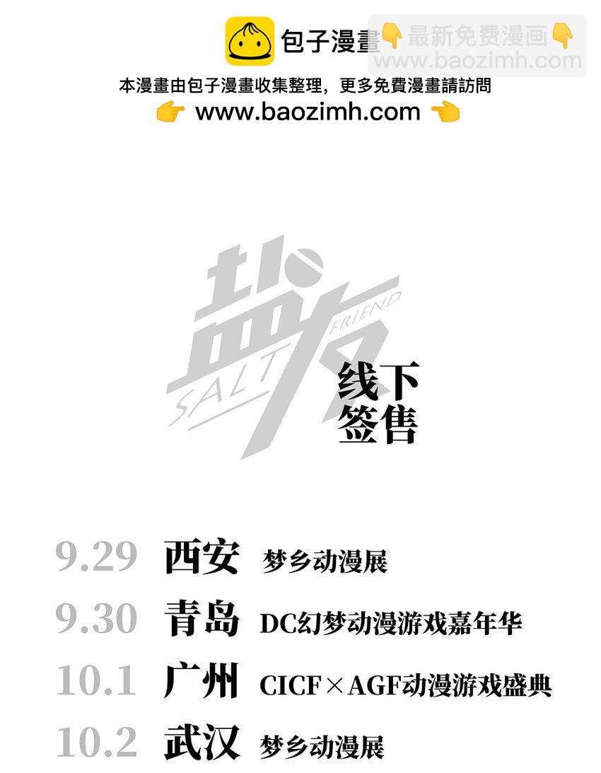 番外 裴心养猫记-第75话