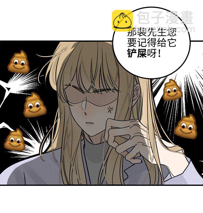 番外 裴心养猫记-第75话