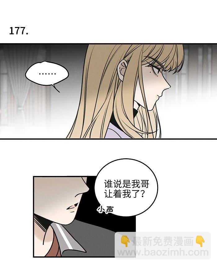 71 弟弟vs哥哥-第77话