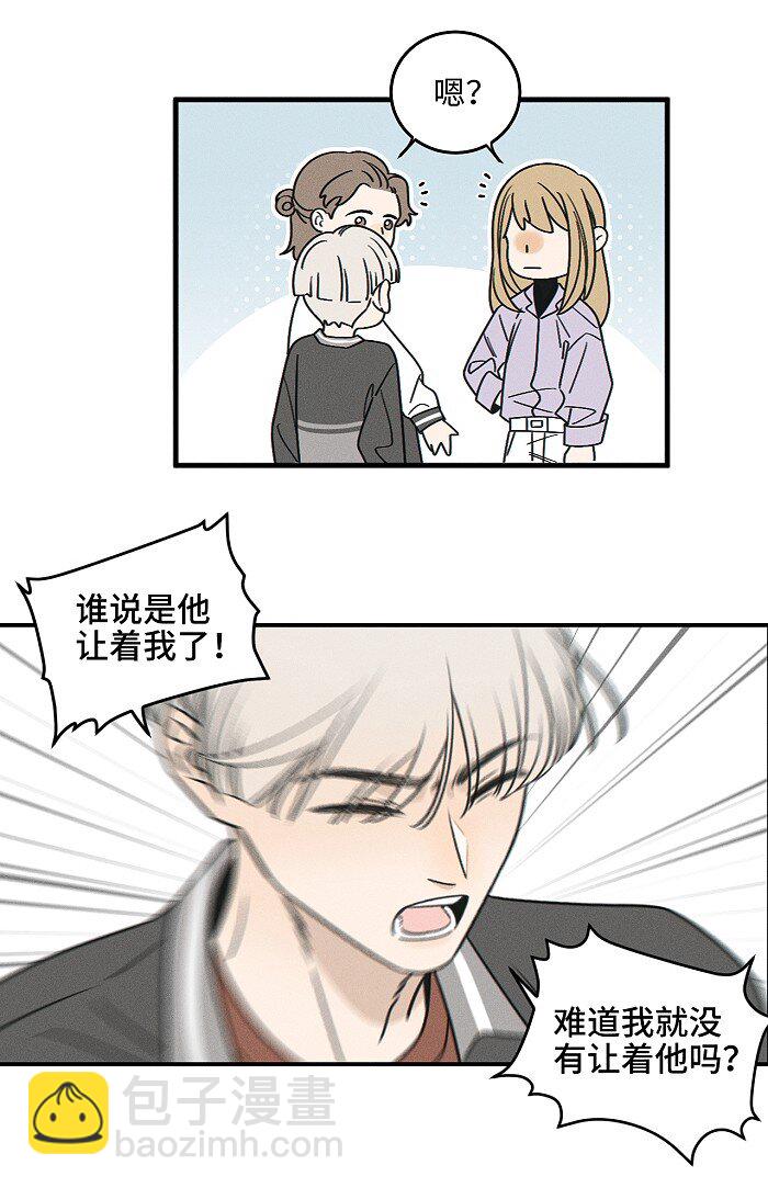 71 弟弟vs哥哥-第77话