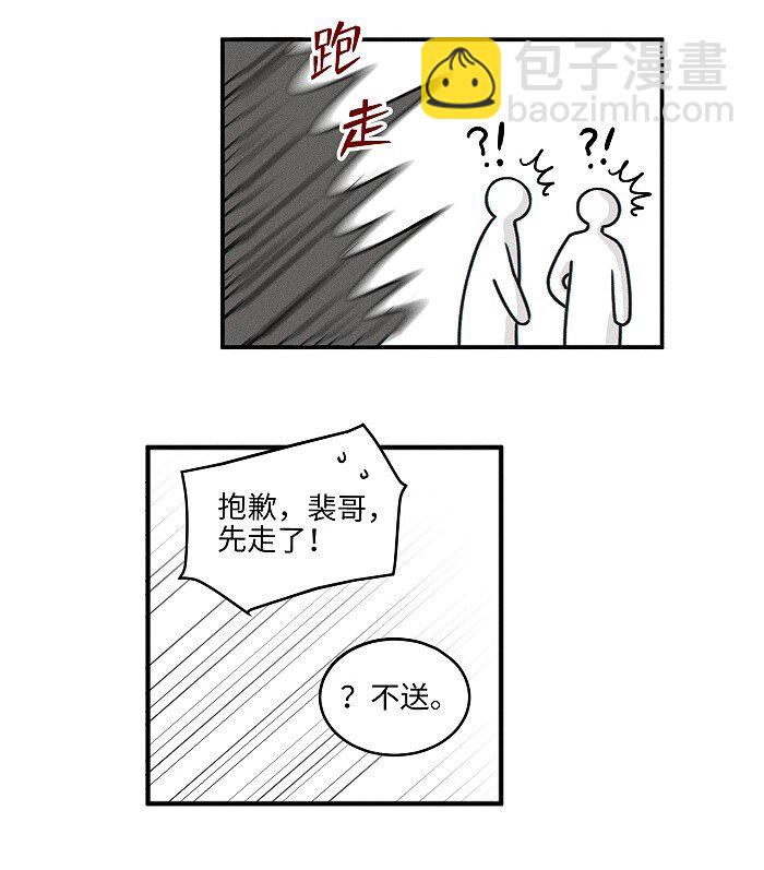 71 弟弟vs哥哥-第77话