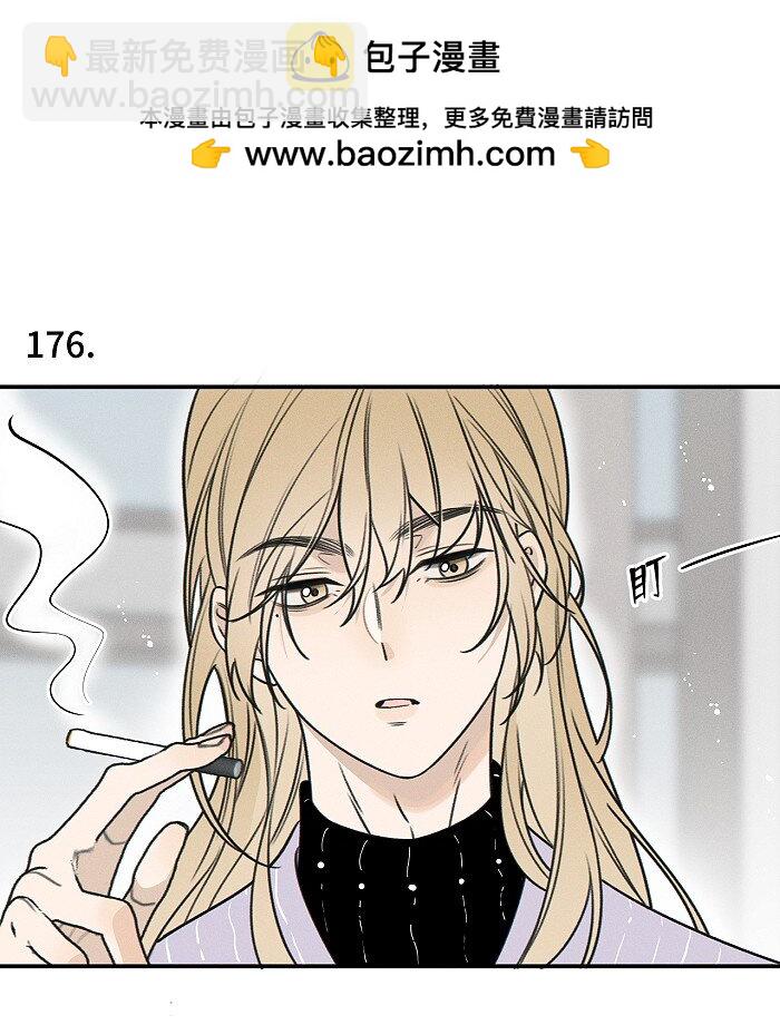 71 弟弟vs哥哥-第77话