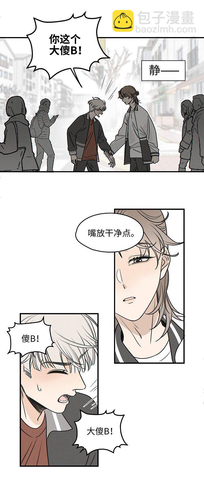 71 弟弟vs哥哥-第77话