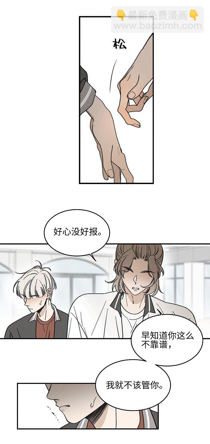 71 弟弟vs哥哥-第77话