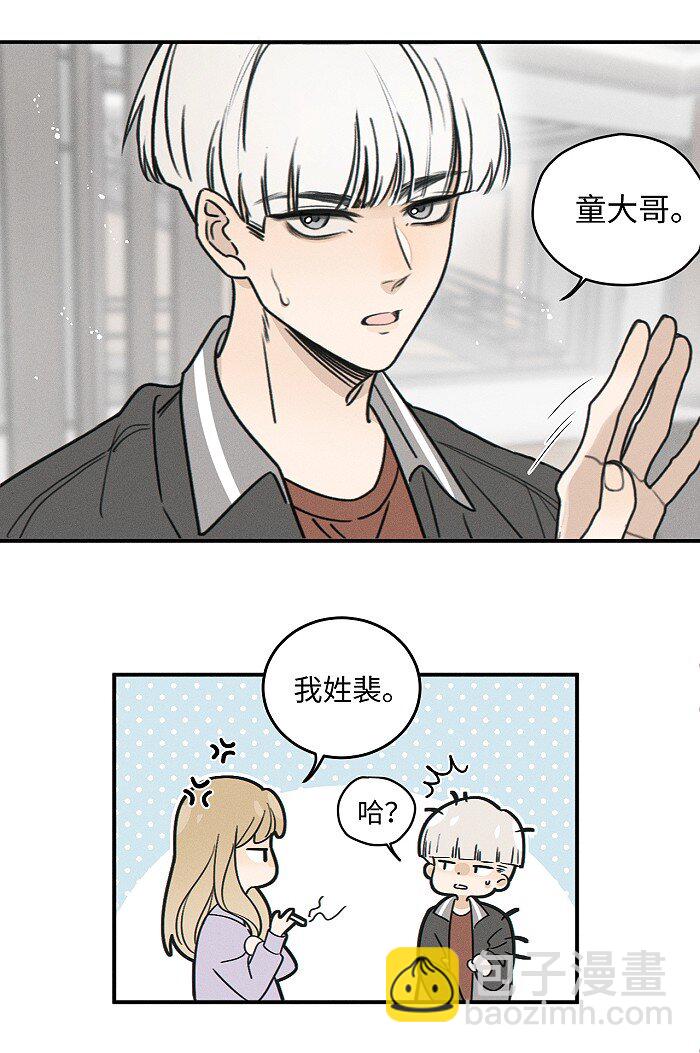 71 弟弟vs哥哥-第77话