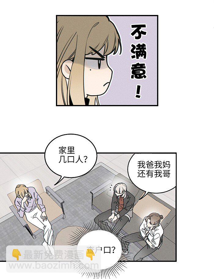 71 弟弟vs哥哥-第77话