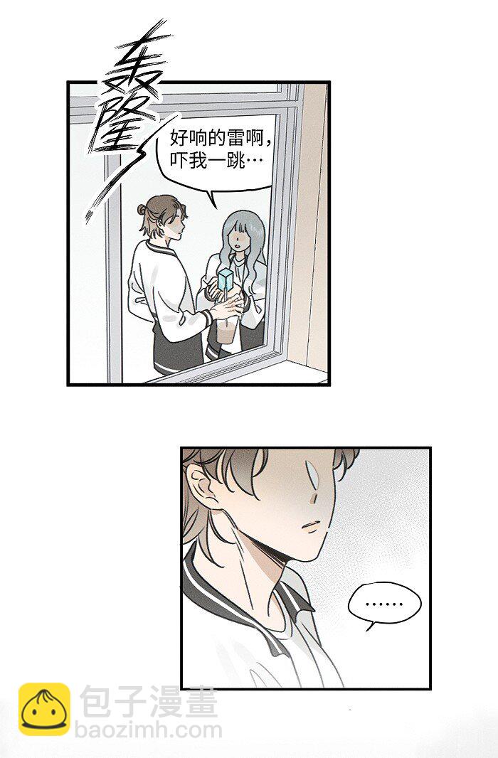 73 我们不会吵架的。-第79话