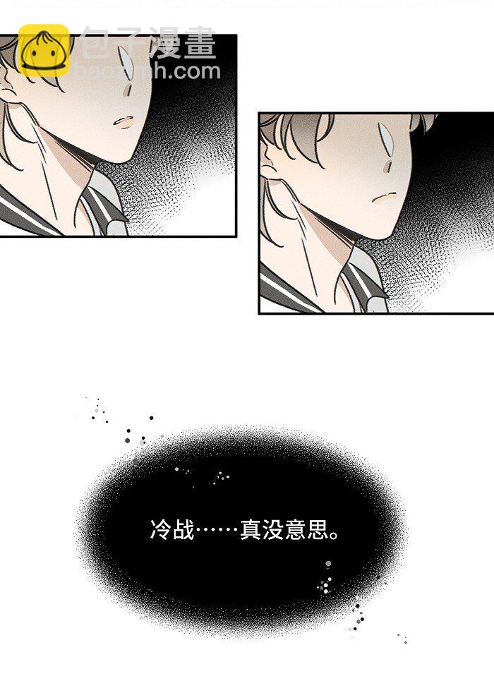 73 我们不会吵架的。-第79话