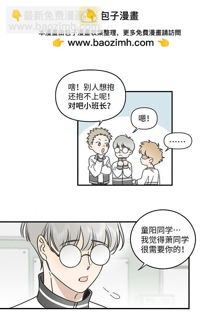 73 我们不会吵架的。-第79话