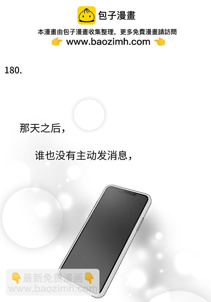 73 我们不会吵架的。-第79话