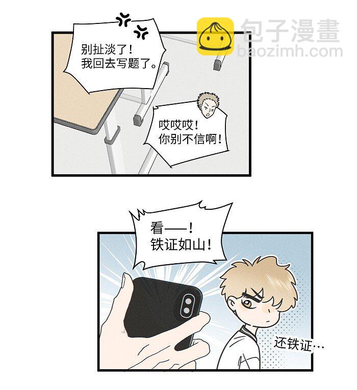 73 我们不会吵架的。-第79话