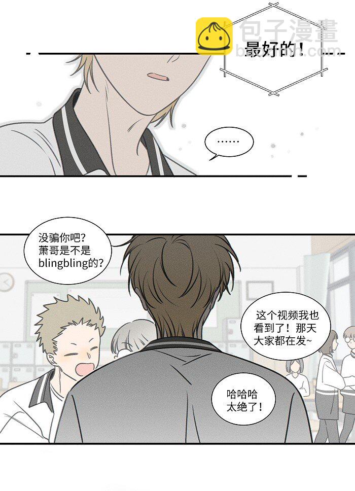 73 我们不会吵架的。-第79话